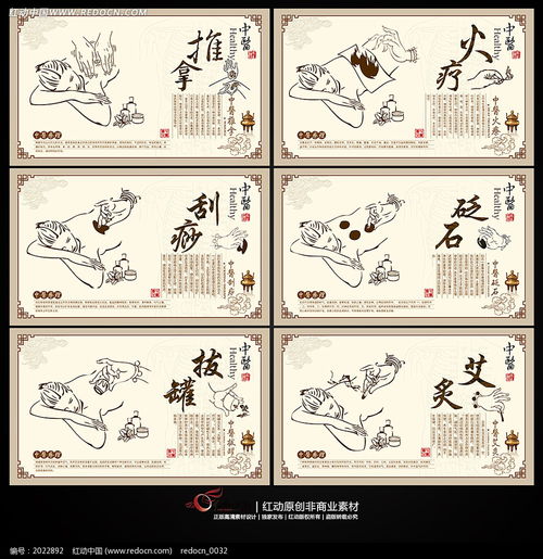中醫養生 傳承千年智慧，守護健康生活