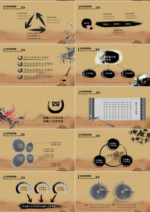 2019年中國風黃色本草綱目人參保健產品中醫中藥動態PPT模板下載指南 熊貓辦公與中醫養生保健服務